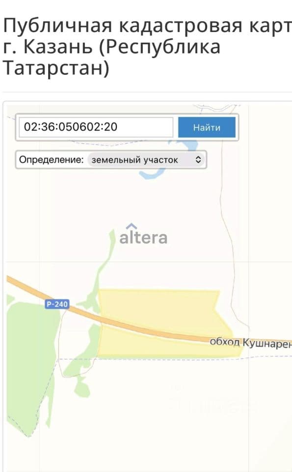 Alt