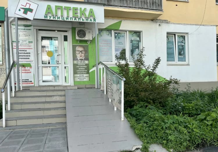 Alt