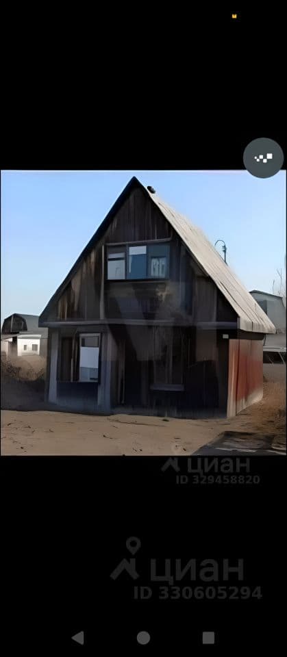 Alt