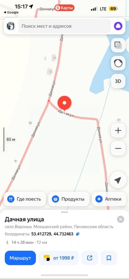 Alt